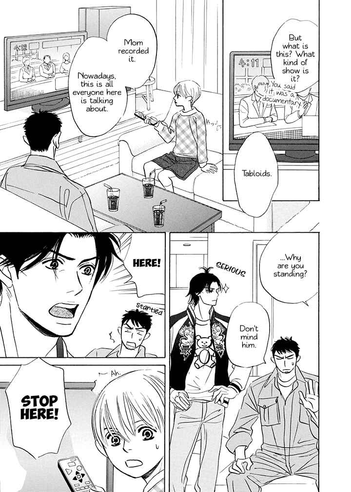 Page 7 Chapter 14 Mahoro Ekimae Tada Benriken