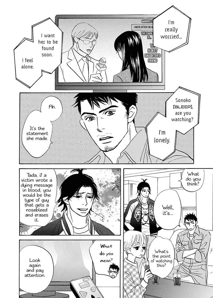Page 8 Chapter 14 Mahoro Ekimae Tada Benriken