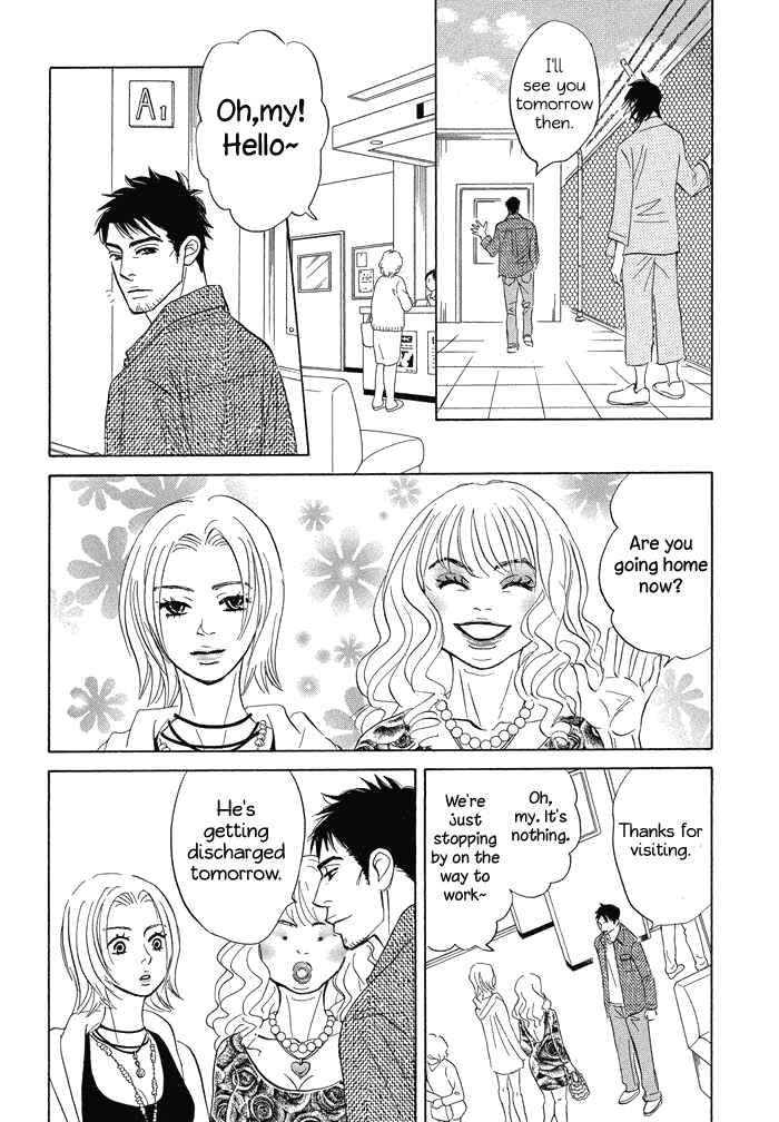 Page 13 Chapter 12 Mahoro Ekimae Tada Benriken
