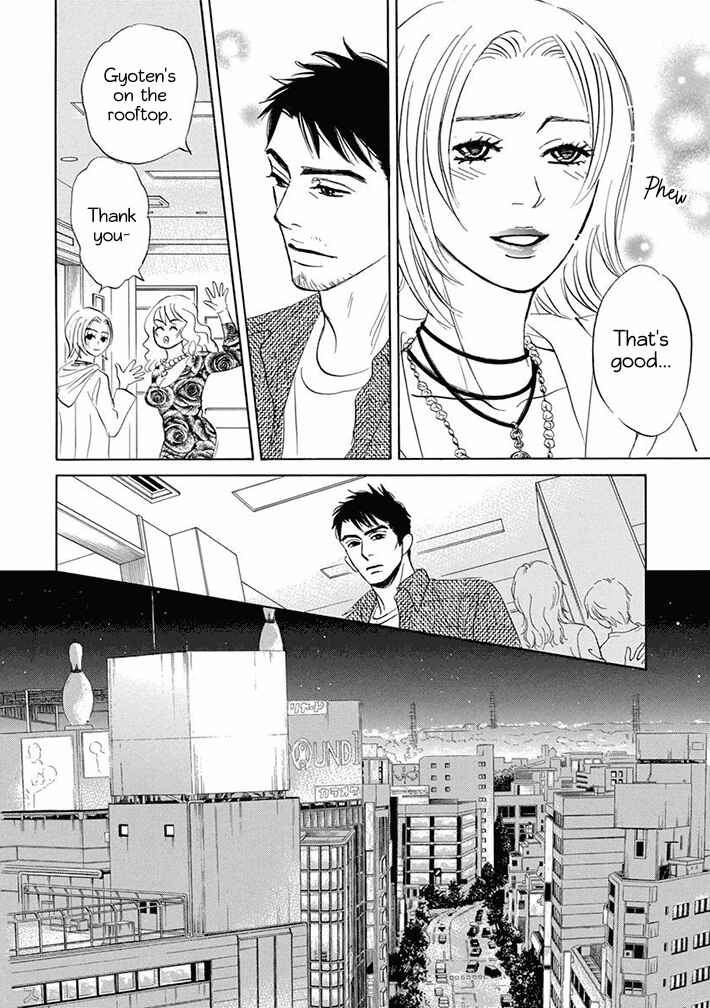 Page 14 Chapter 12 Mahoro Ekimae Tada Benriken