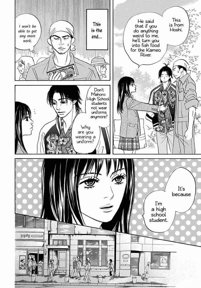 Page 26 Chapter 12 Mahoro Ekimae Tada Benriken