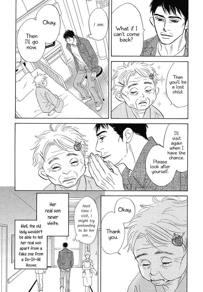 Page 3 Chapter 12 Mahoro Ekimae Tada Benriken