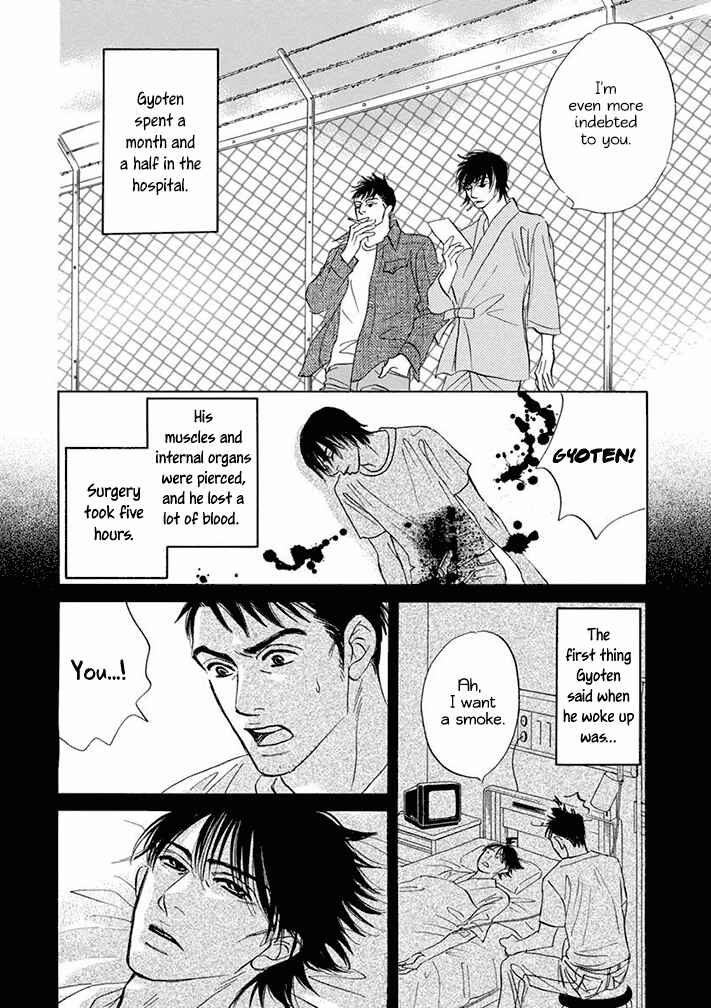 Page 6 Chapter 12 Mahoro Ekimae Tada Benriken