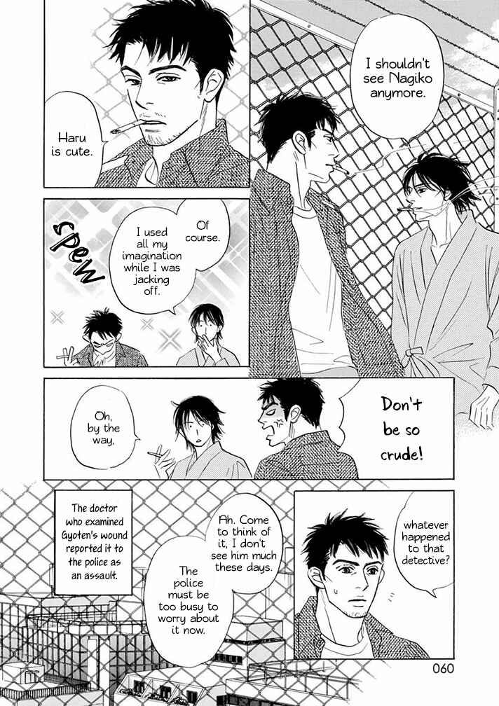 Page 8 Chapter 12 Mahoro Ekimae Tada Benriken