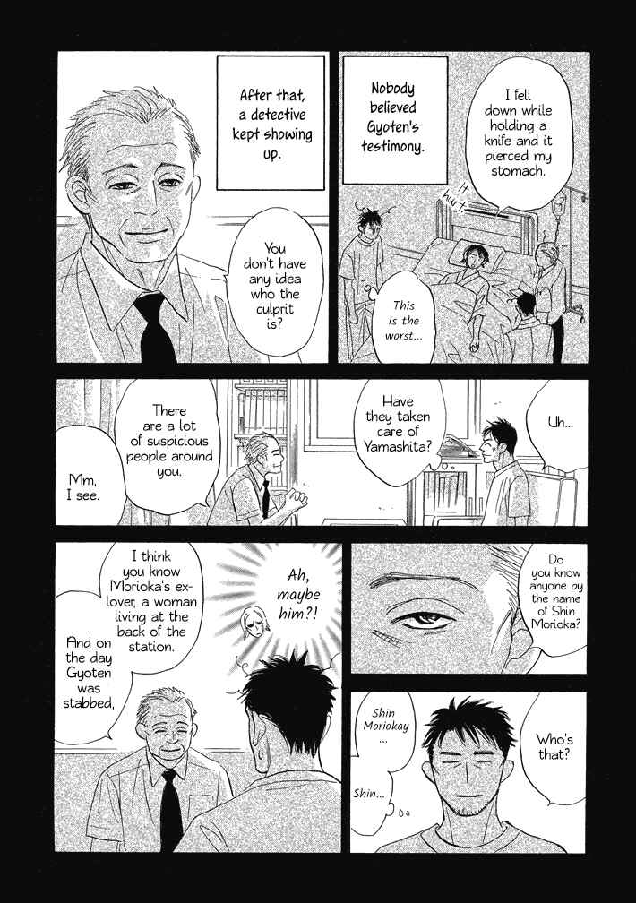 Page 9 Chapter 12 Mahoro Ekimae Tada Benriken