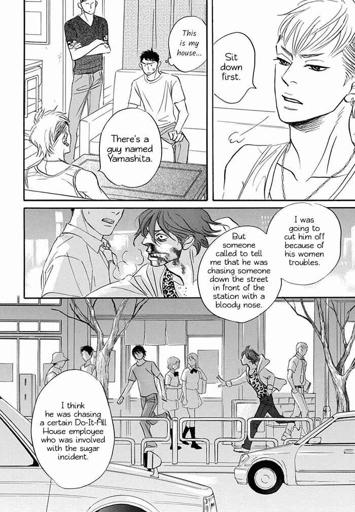 Page 16 Chapter 11.2 Mahoro Ekimae Tada Benriken