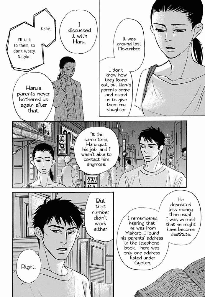 Page 2 Chapter 11.2 Mahoro Ekimae Tada Benriken