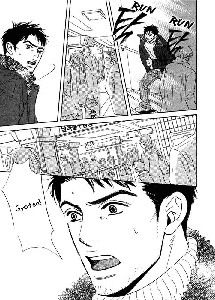 Page 13 Chapter 1.2 Mahoro Ekimae Tada Benriken