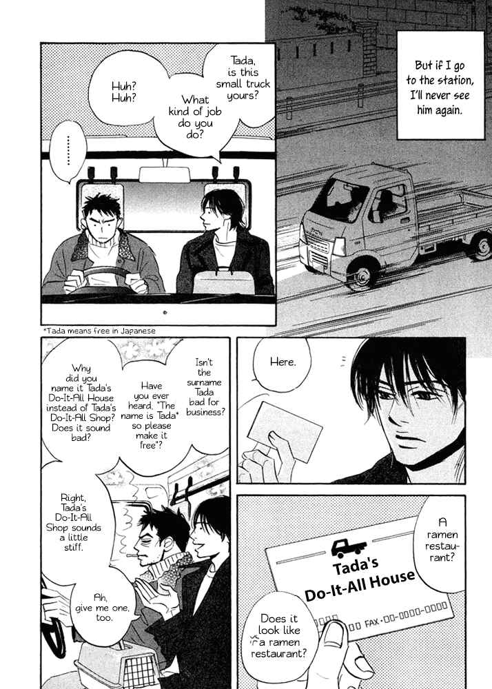 Page 8 Chapter 1.2 Mahoro Ekimae Tada Benriken