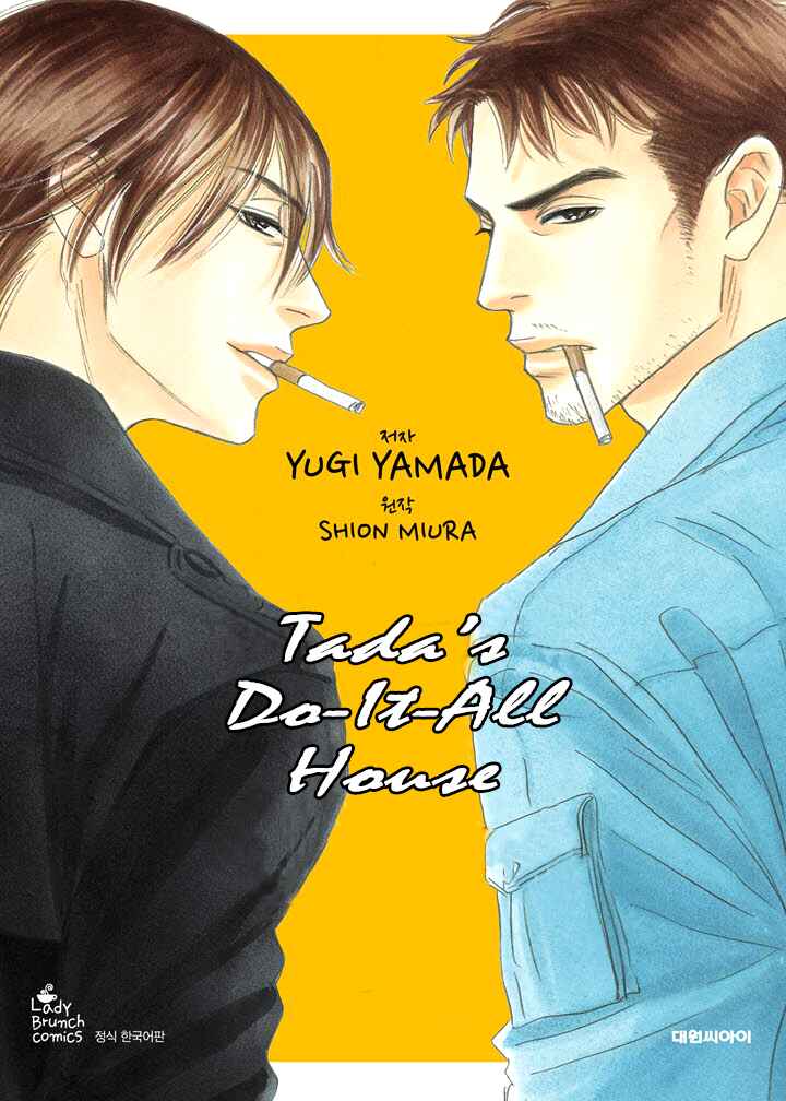 Page 1 Chapter 11.1 Mahoro Ekimae Tada Benriken