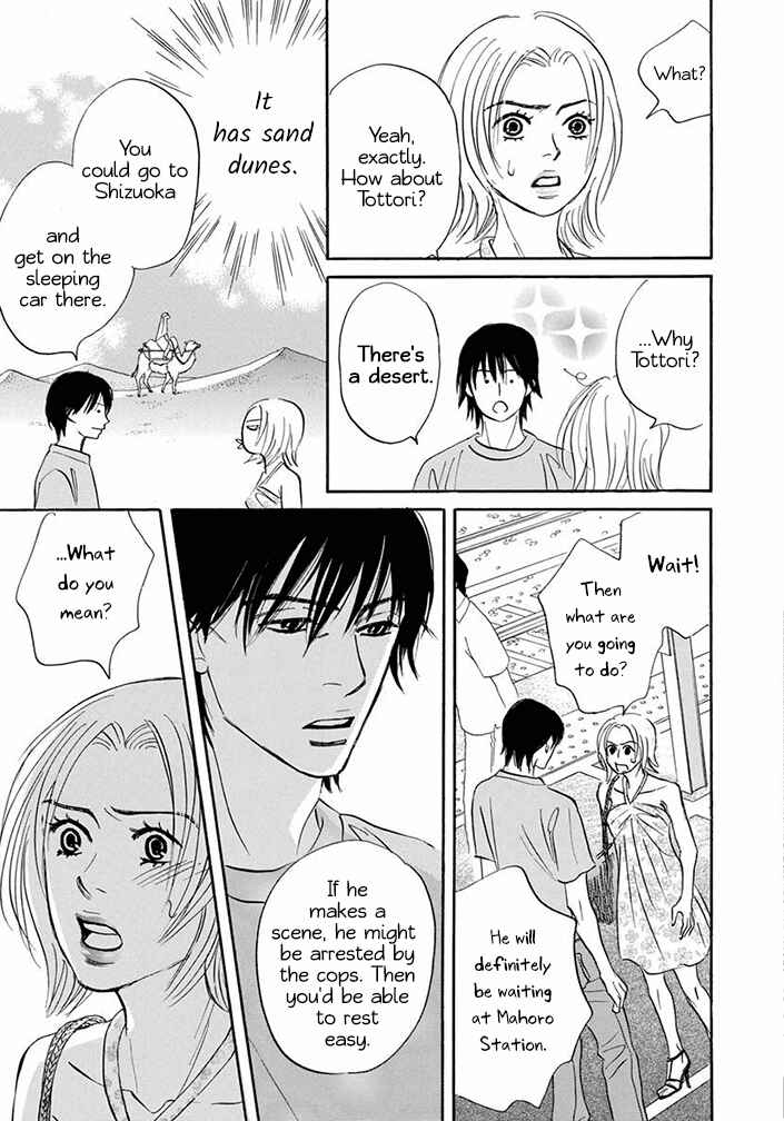 Page 13 Chapter 11.1 Mahoro Ekimae Tada Benriken