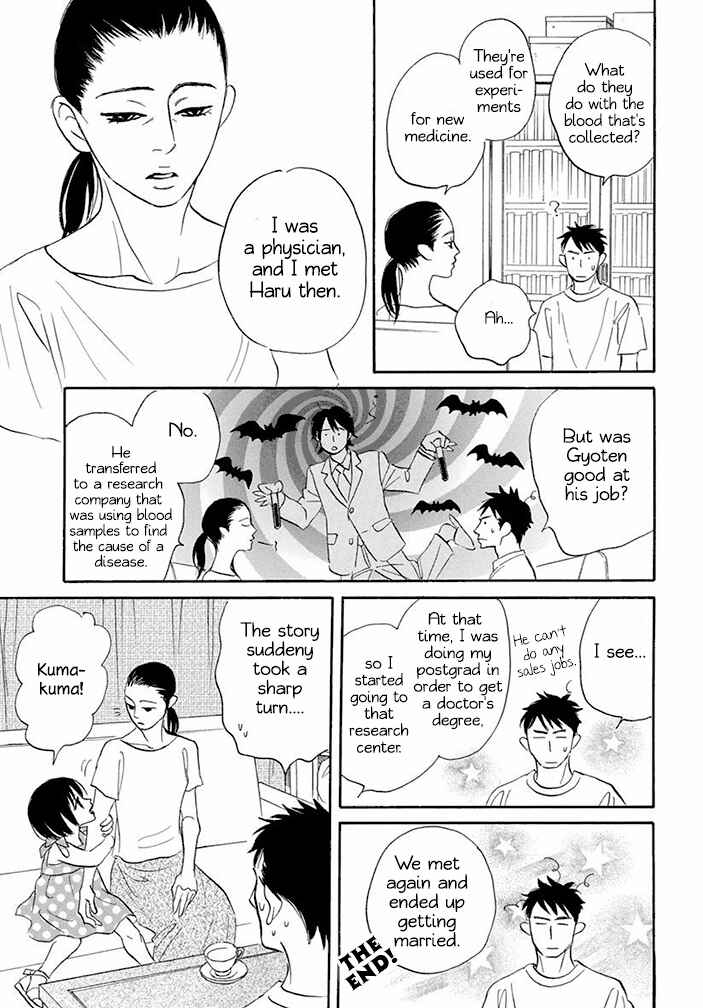 Page 9 Chapter 11.1 Mahoro Ekimae Tada Benriken