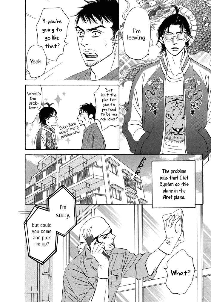 Page 13 Chapter 16 Mahoro Ekimae Tada Benriken