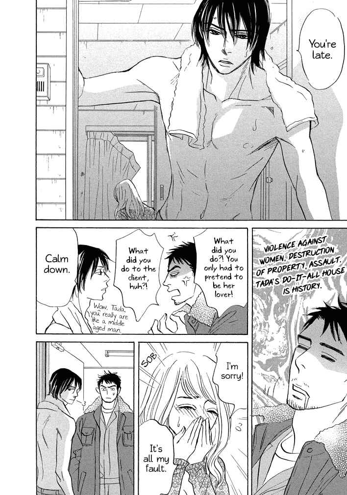 Page 15 Chapter 16 Mahoro Ekimae Tada Benriken