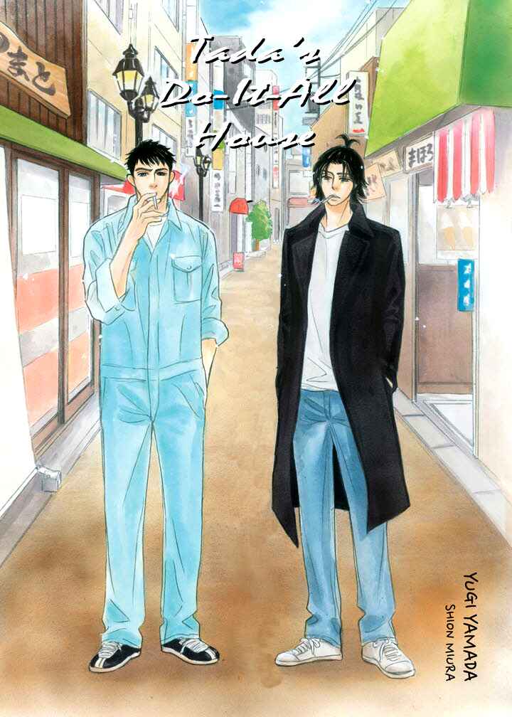 Page 2 Chapter 16 Mahoro Ekimae Tada Benriken