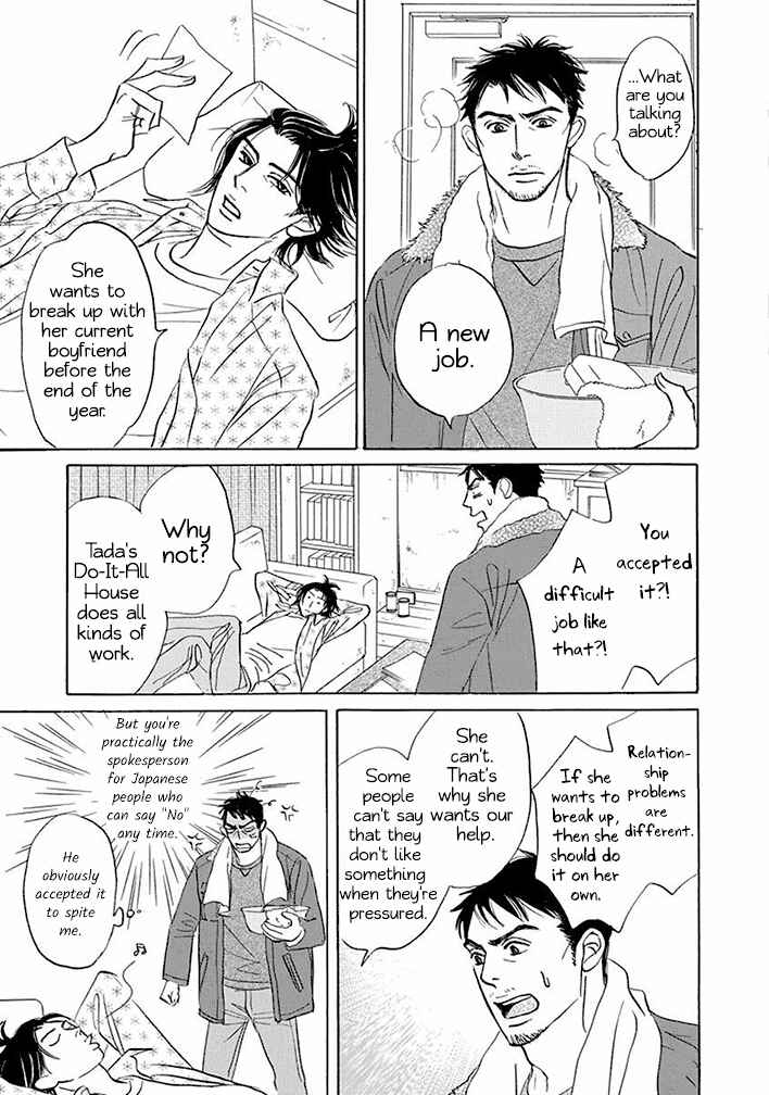 Page 8 Chapter 16 Mahoro Ekimae Tada Benriken