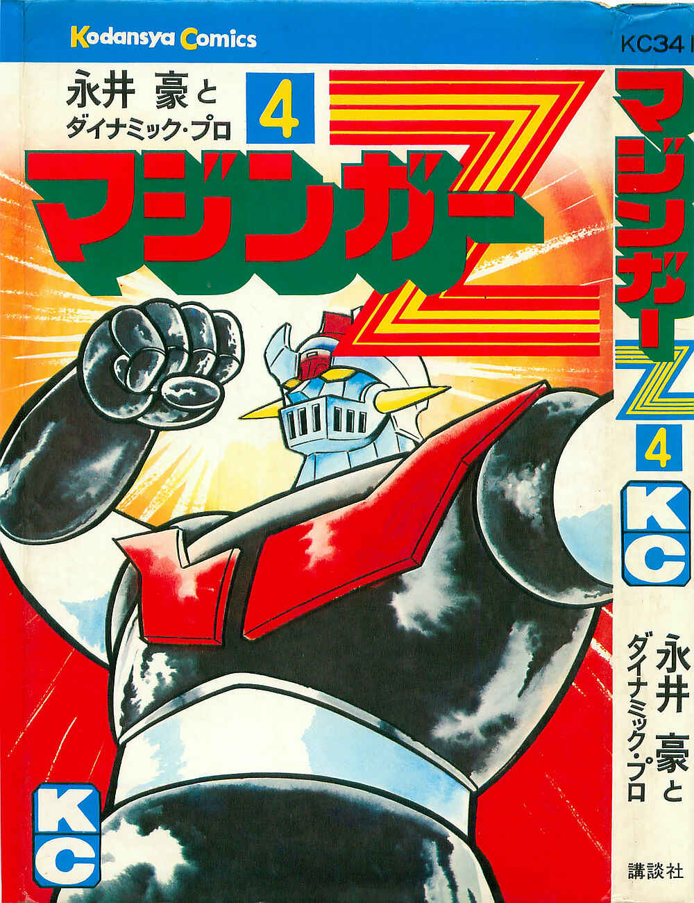 Page 211 Chapter Unknown_e85e Mazinger Z