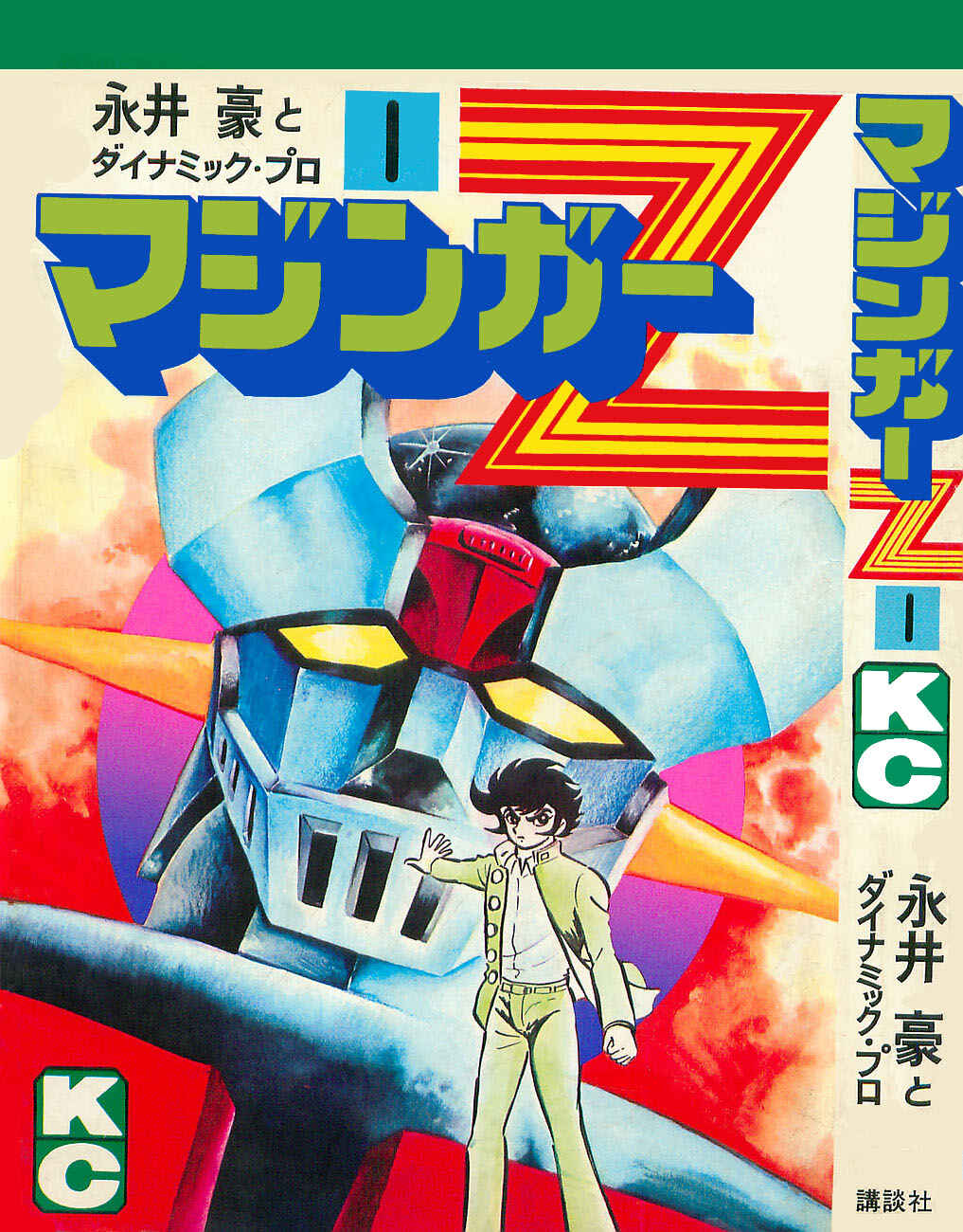 Page 219 Chapter Unknown_adcd Mazinger Z