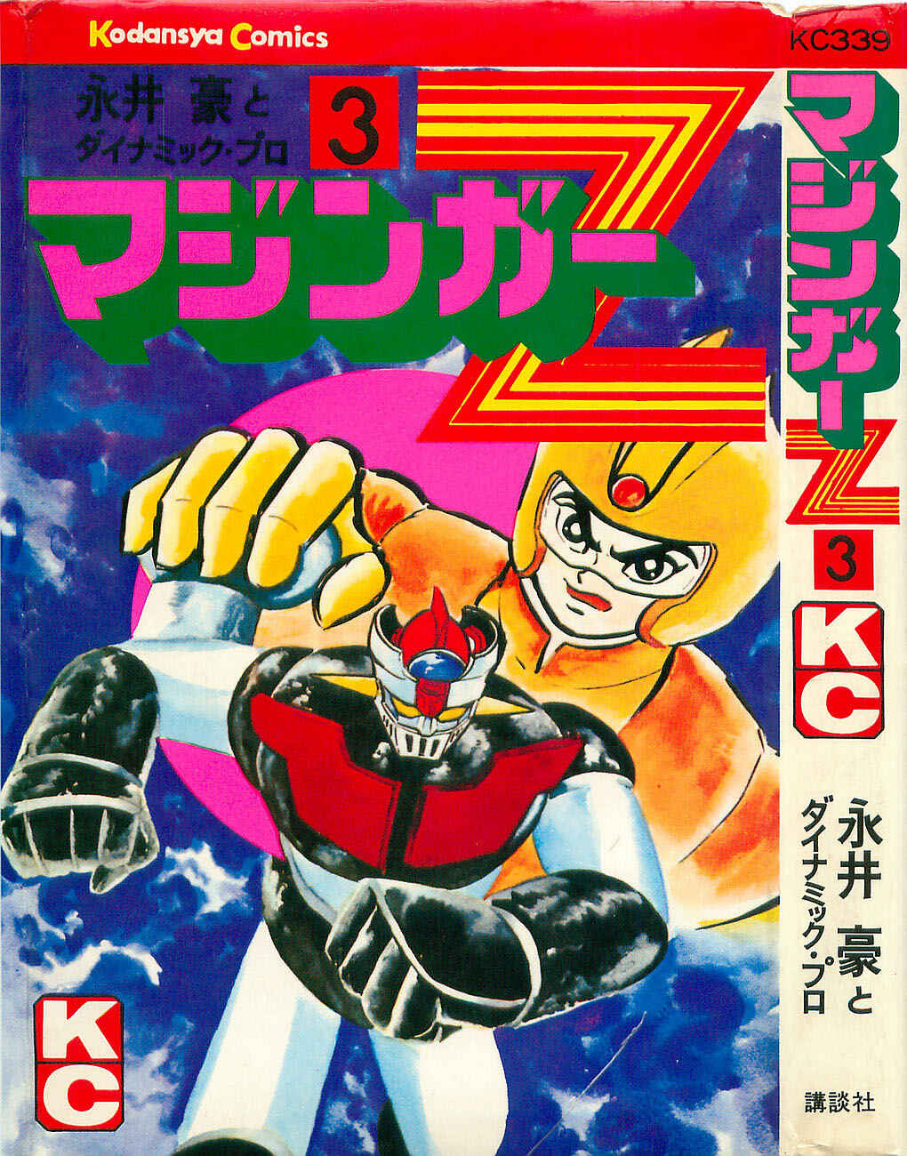 Page 210 Chapter Unknown_cf66 Mazinger Z
