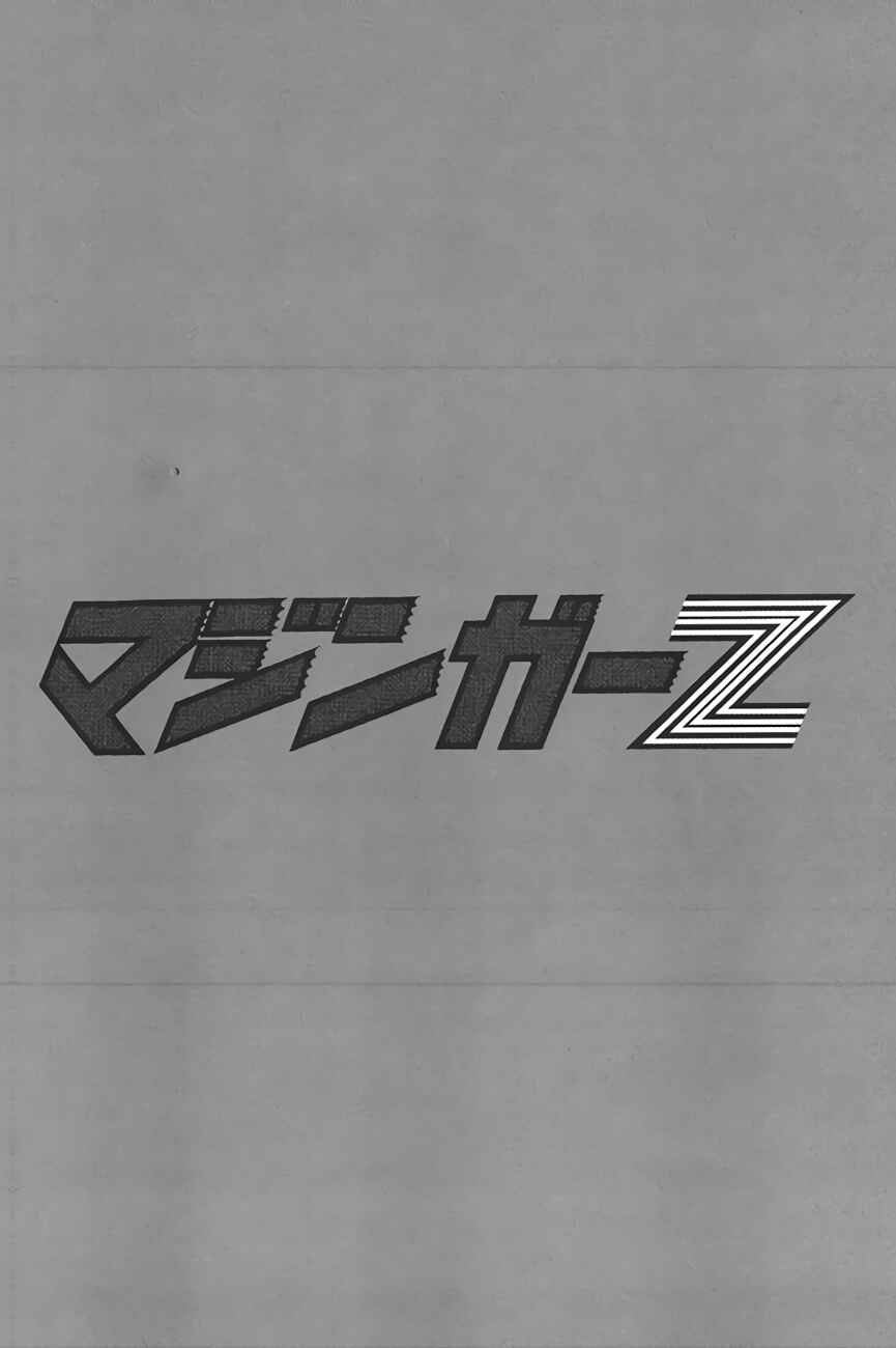 Page 25 Chapter 14 Mazinger Z