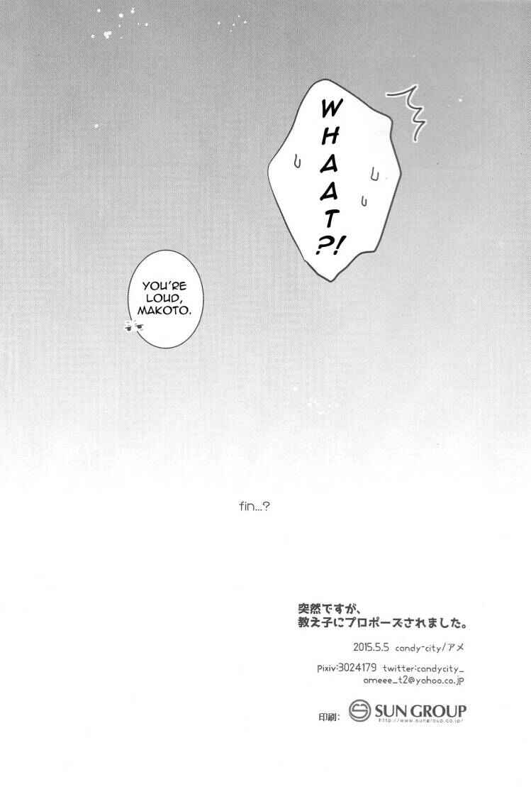 Page 20 Chapter Unknown_be95 Free! - My Student Suddenly Proposed to Me (Doujinshi)