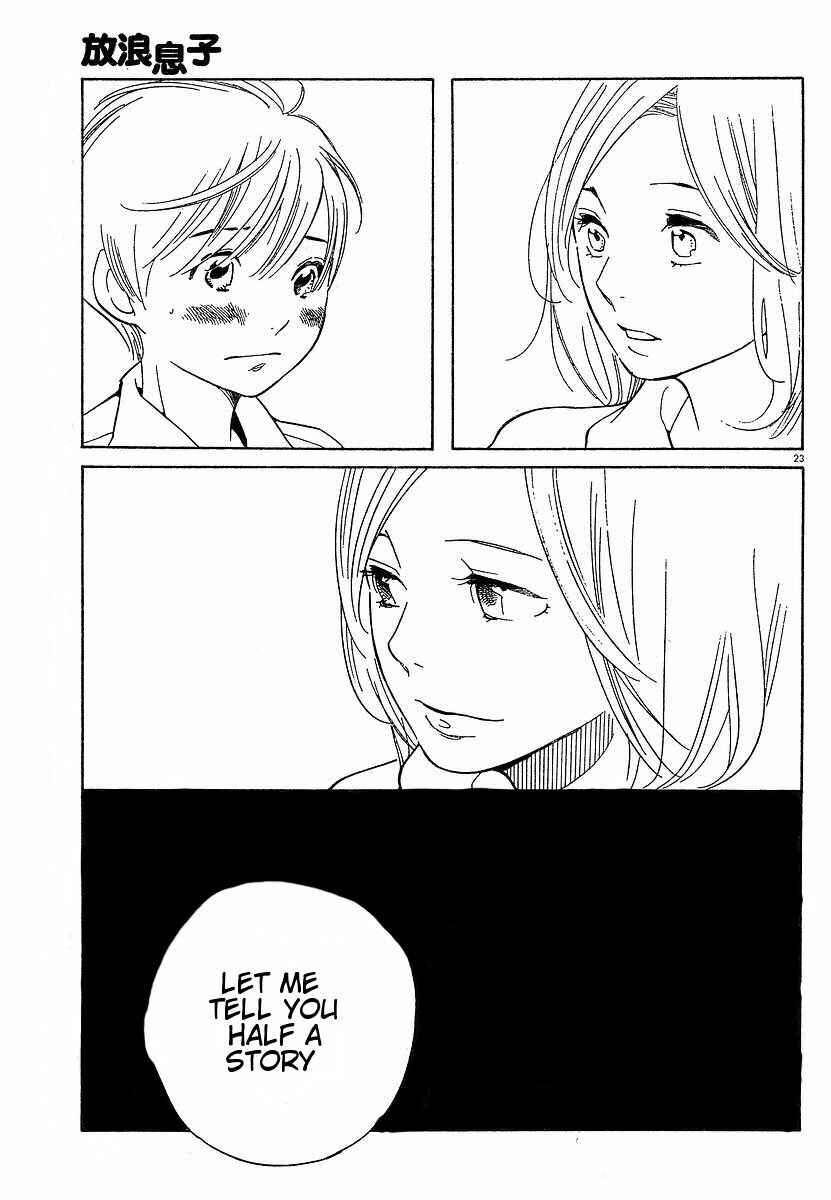 Page 23 Chapter 72 Wandering Son