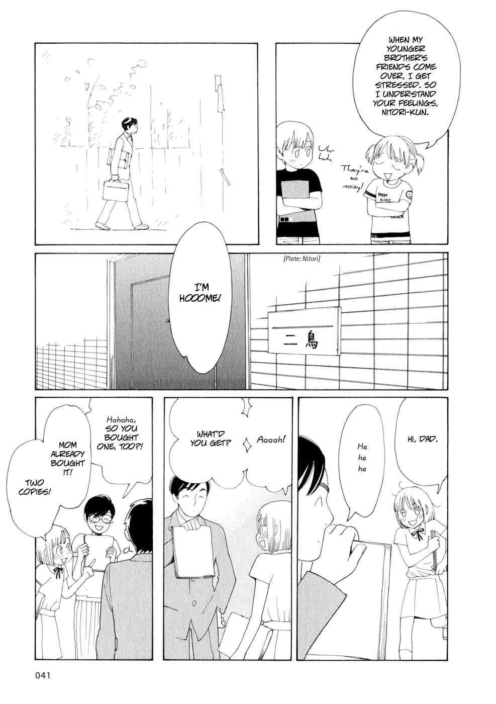 Page 13 Chapter 27 Wandering Son
