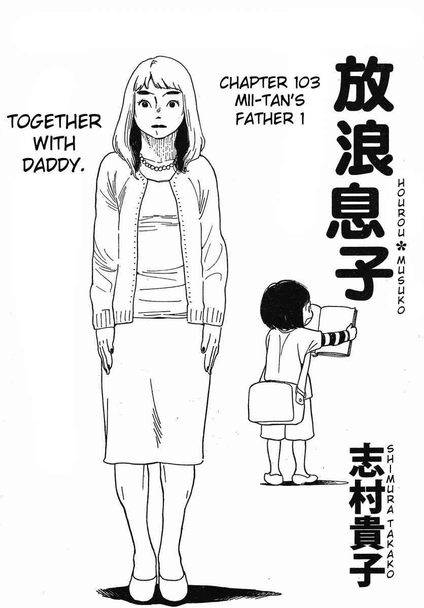 Page 2 Chapter 103 Wandering Son