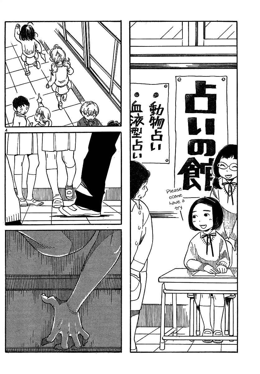 Page 4 Chapter 92 Wandering Son