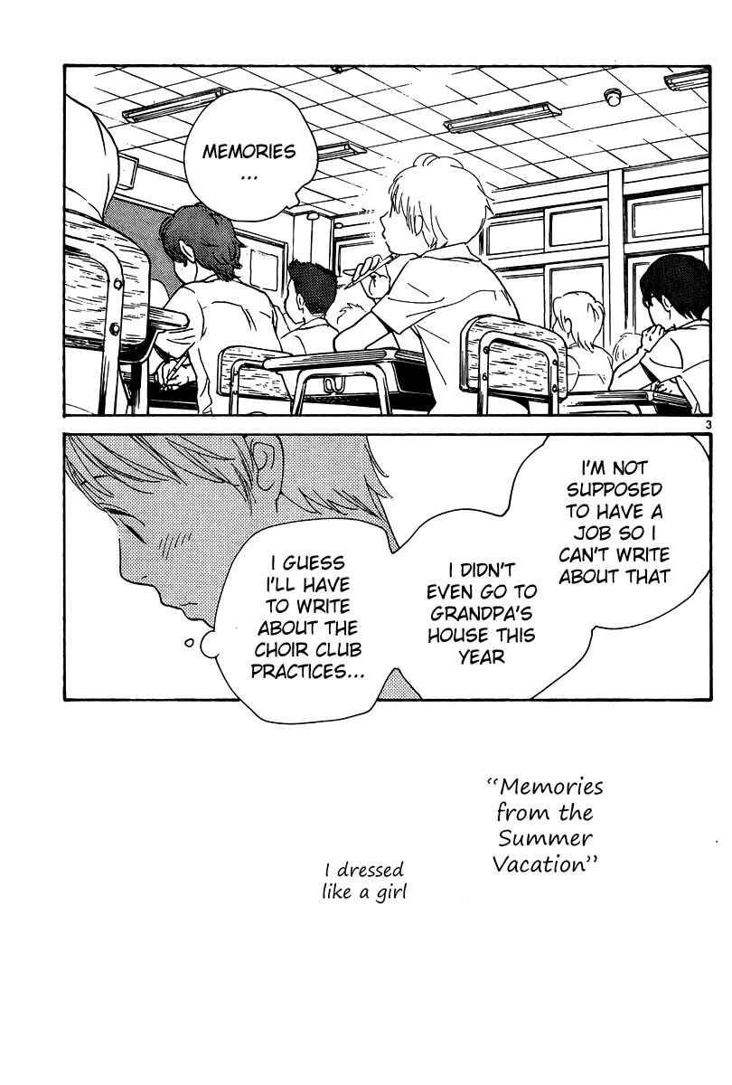 Page 3 Chapter 117 Wandering Son
