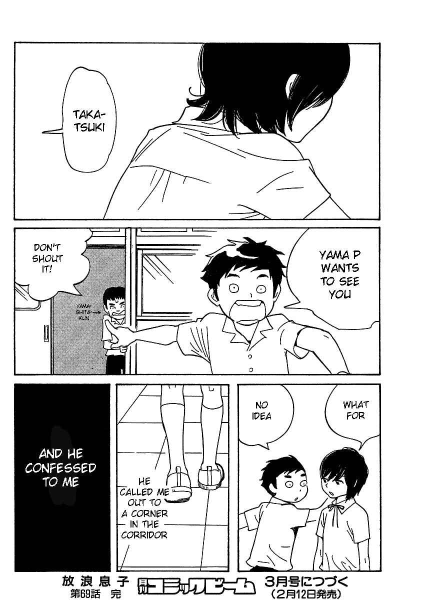 Page 16 Chapter 69 Wandering Son