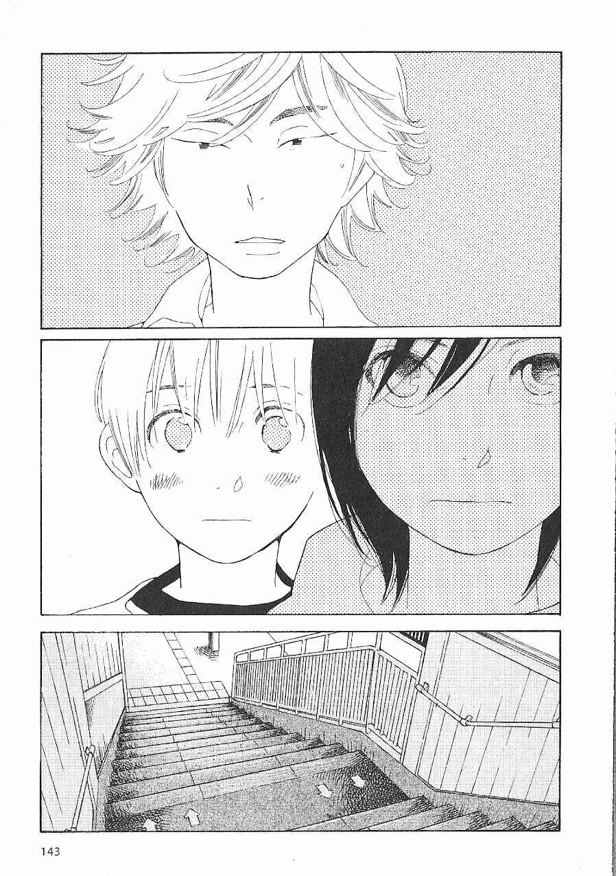 Page 3 Chapter 64 Wandering Son