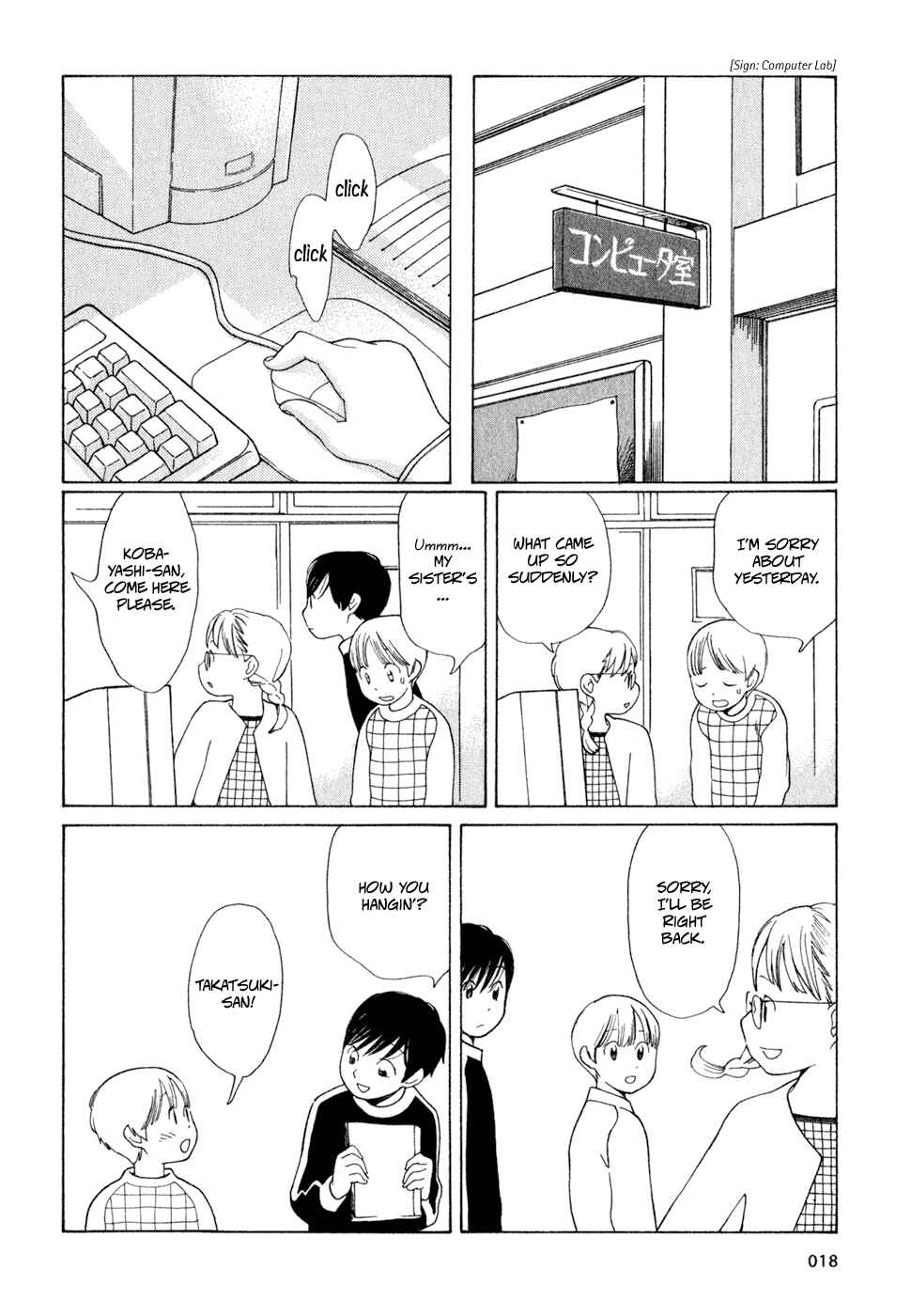 Page 18 Chapter 18 Wandering Son