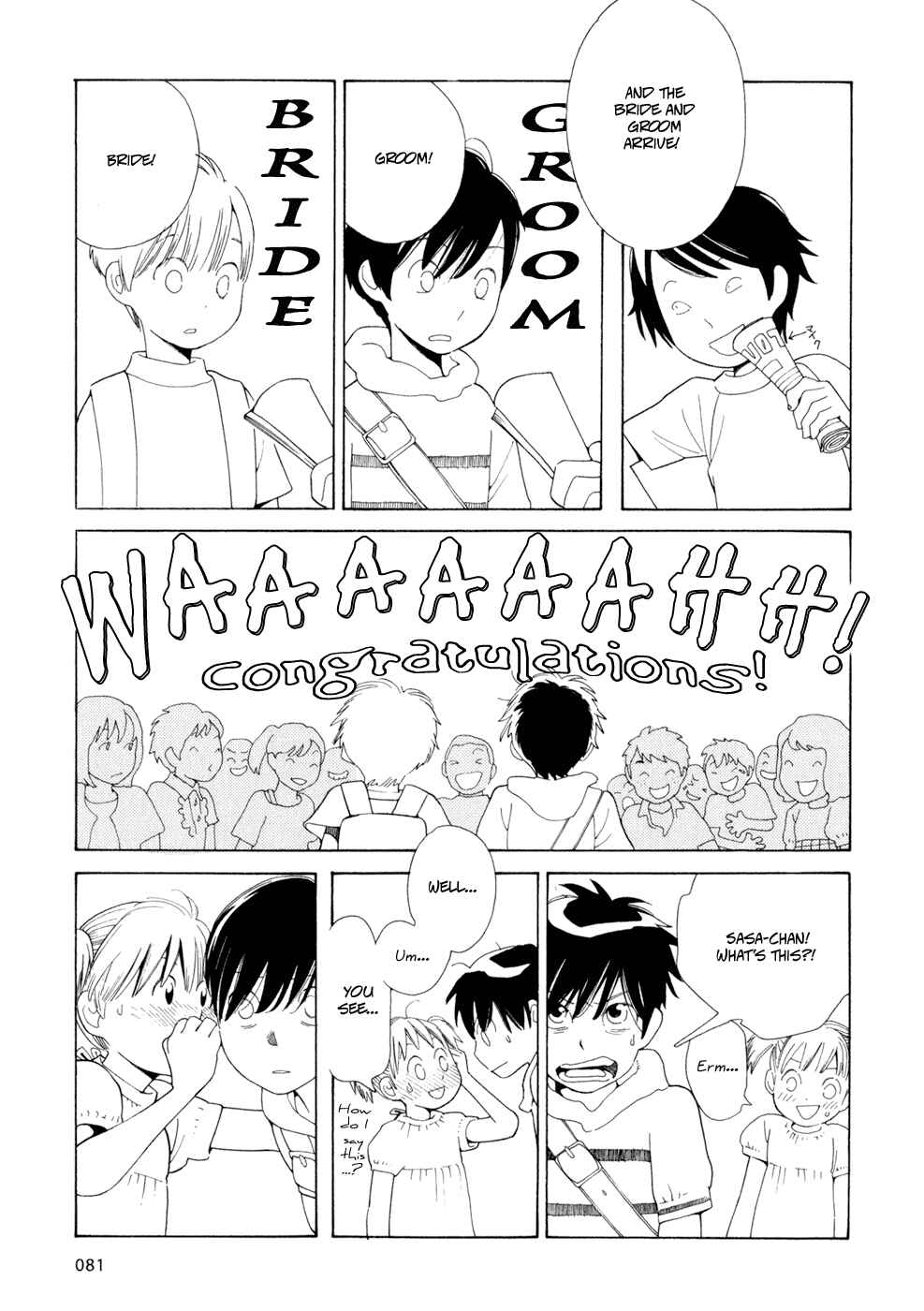 Page 5 Chapter 29 Wandering Son