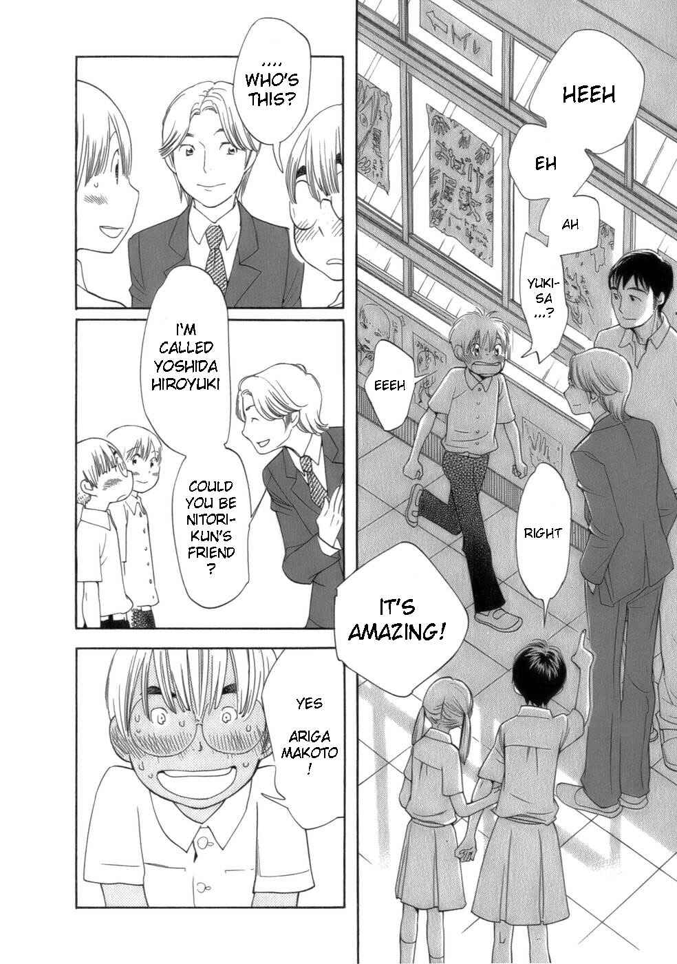 Page 14 Chapter 49 Wandering Son
