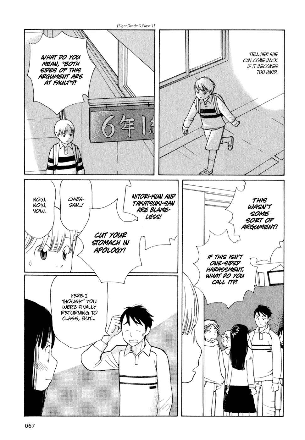 Page 15 Chapter 20 Wandering Son