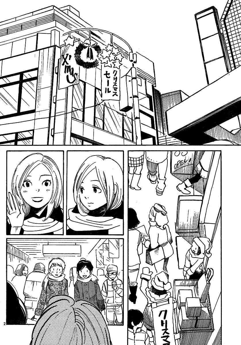 Page 2 Chapter 93 Wandering Son