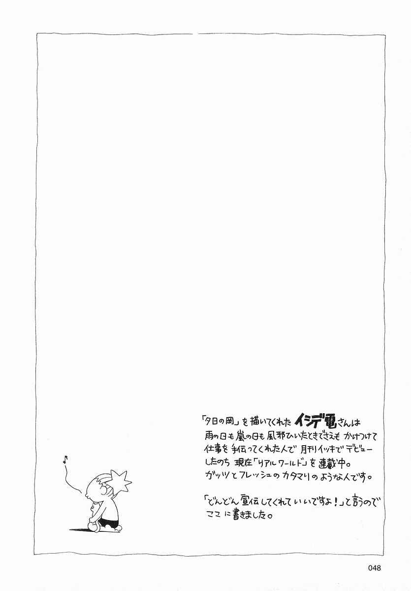 Page 20 Chapter 35 Wandering Son