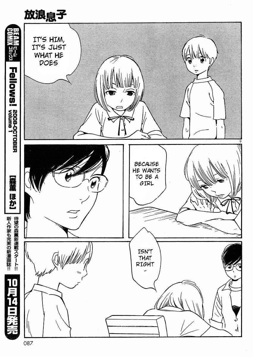 Page 16 Chapter 66 Wandering Son