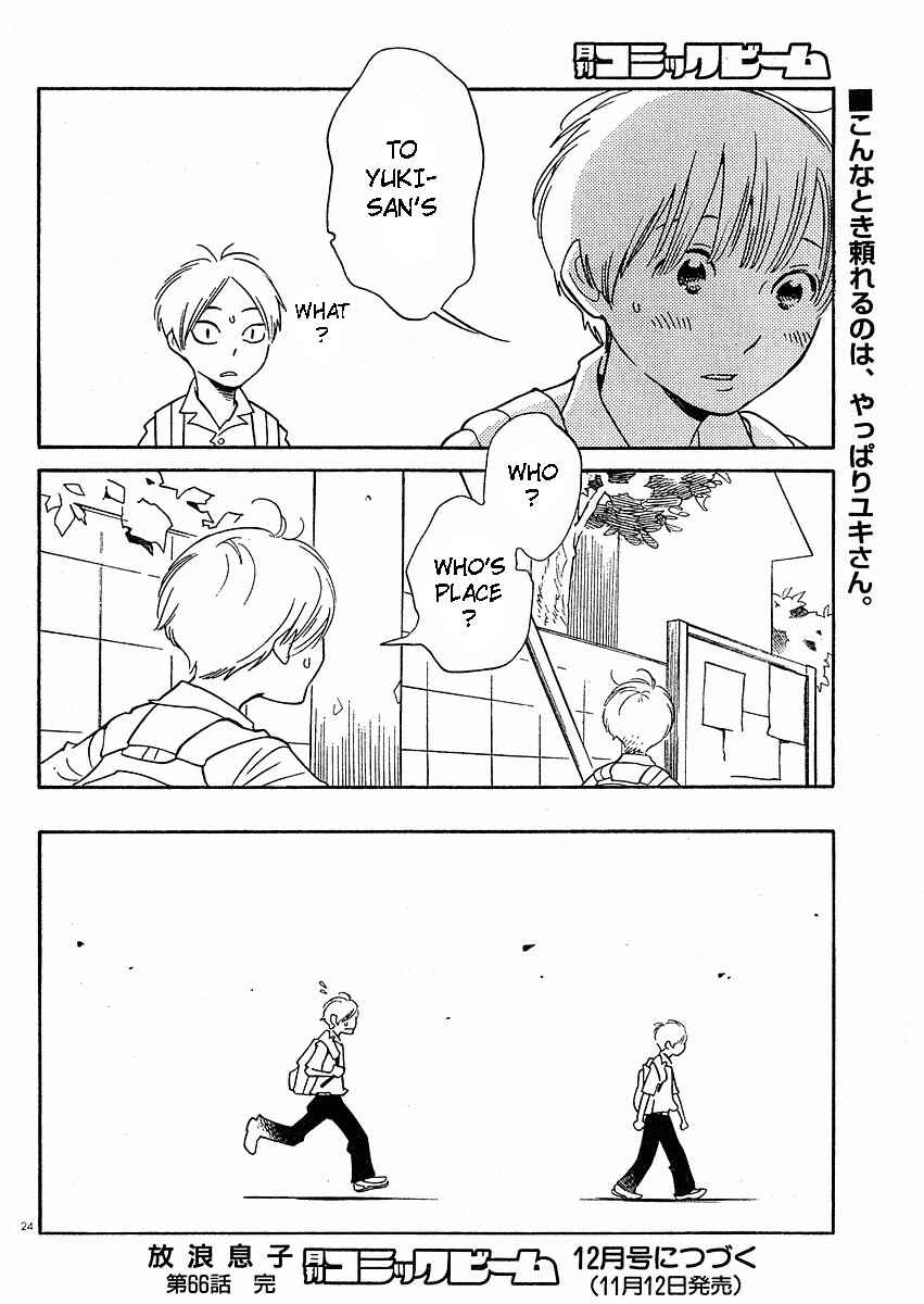Page 31 Chapter 66 Wandering Son