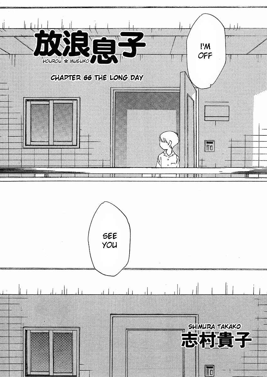 Page 8 Chapter 66 Wandering Son