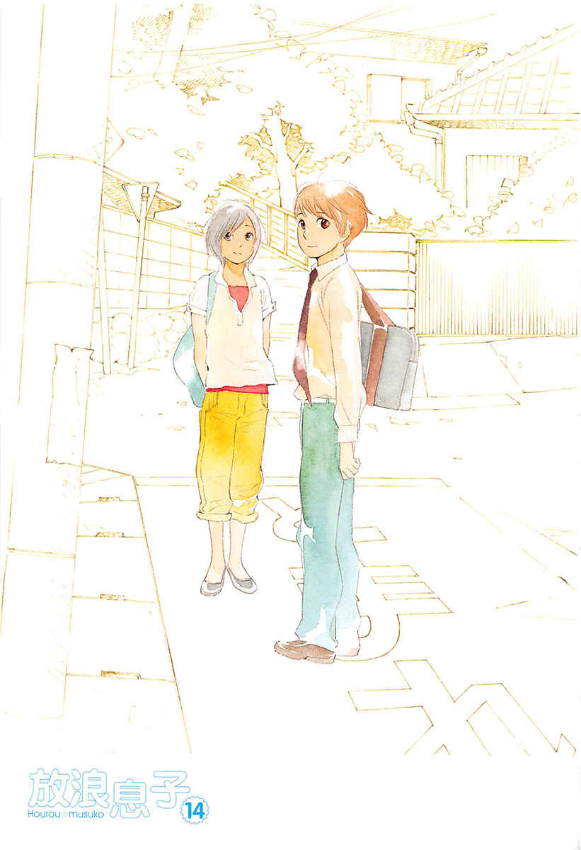 Page 5 Chapter 108 Wandering Son