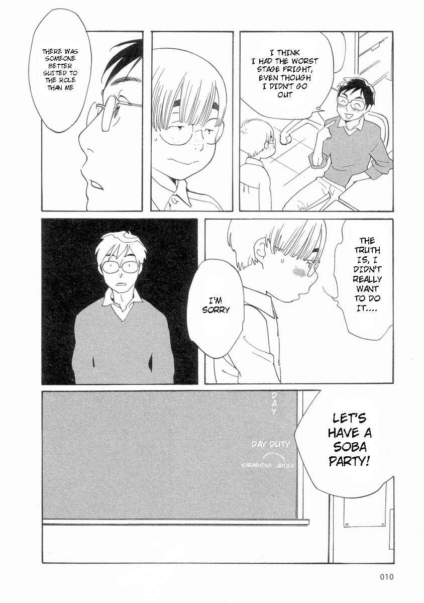 Page 11 Chapter 50 Wandering Son