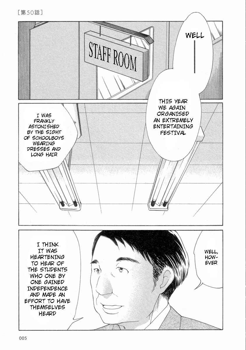 Page 6 Chapter 50 Wandering Son