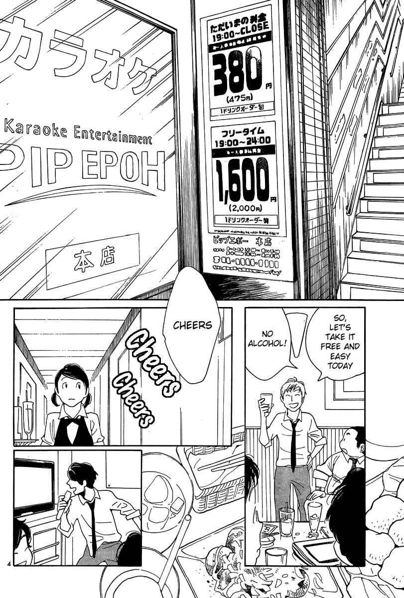 Page 4 Chapter 118 Wandering Son