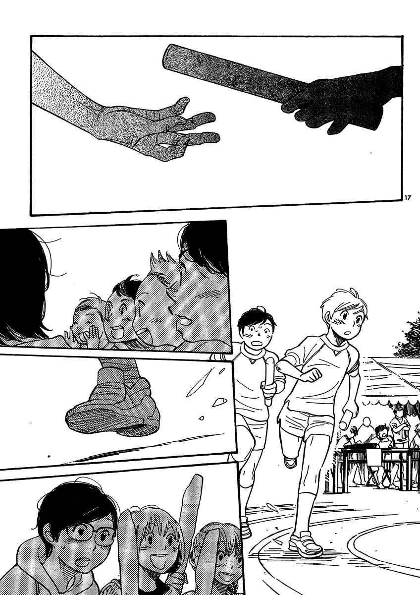 Page 17 Chapter 109 Wandering Son