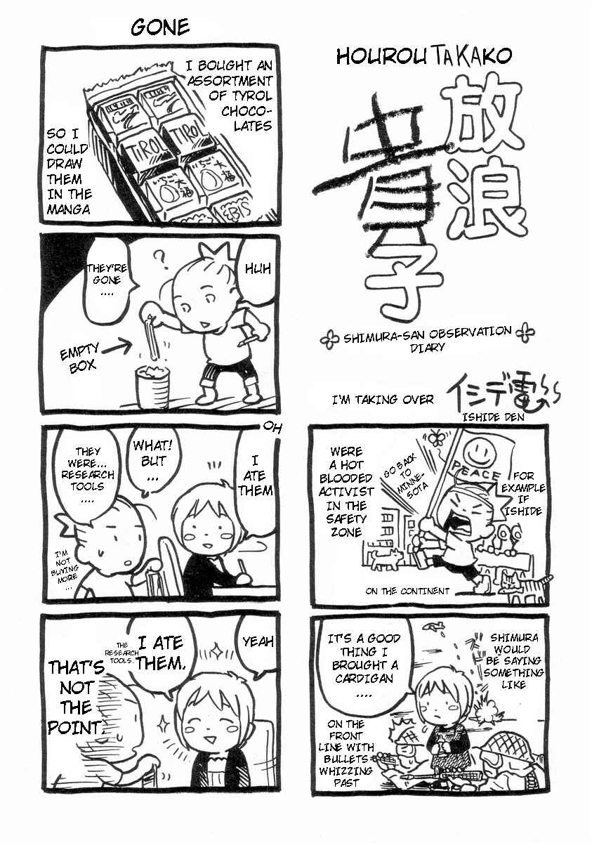 Page 1 Chapter 57.5 Wandering Son