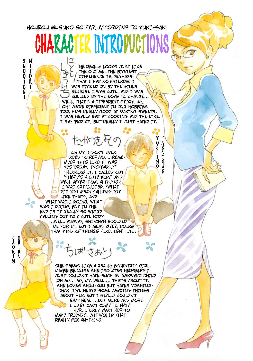 Page 6 Chapter 42 Wandering Son