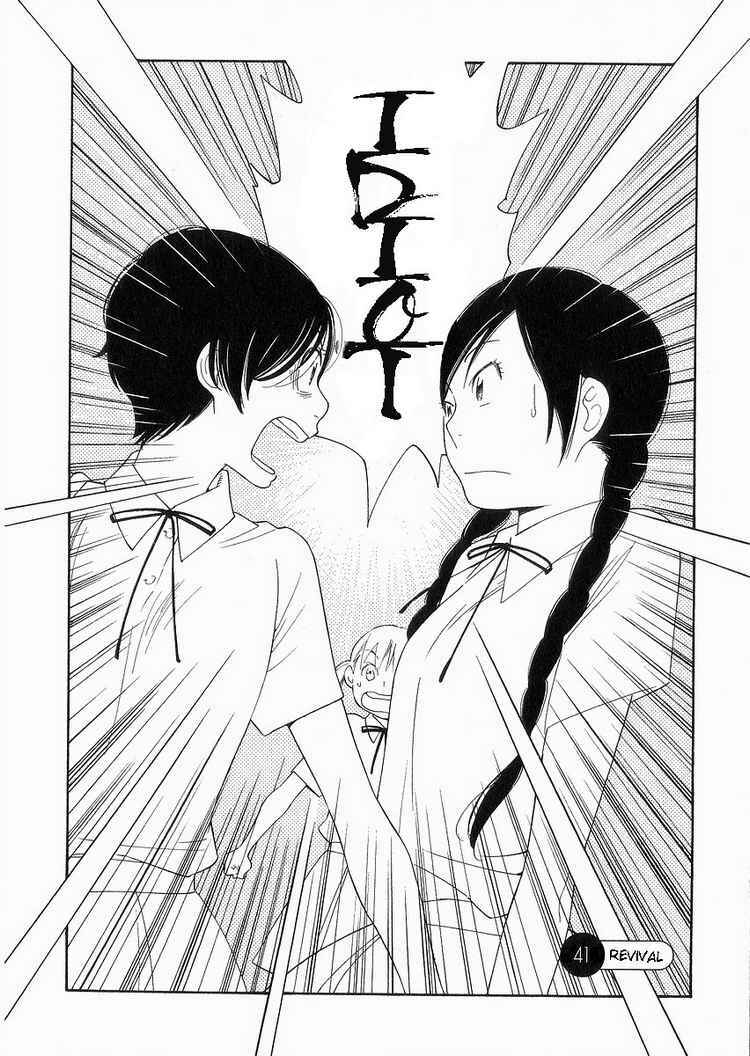 Page 2 Chapter 41 Wandering Son