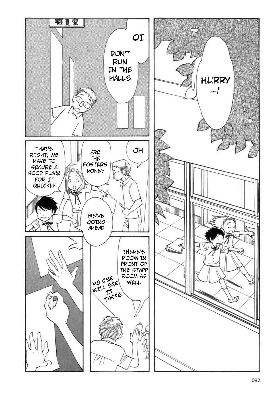 Page 16 Chapter 45 Wandering Son